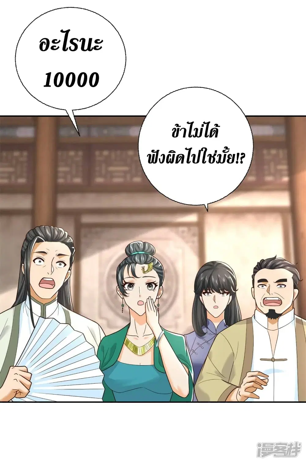 Zhi Zun Chong Sheng ตอนที่ 208 หน้า 7
