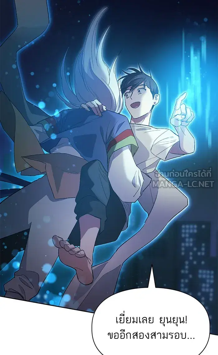 The S-Classes That I Raised (My S-Class Hunters) ตอนที่ 48 หน้า 75