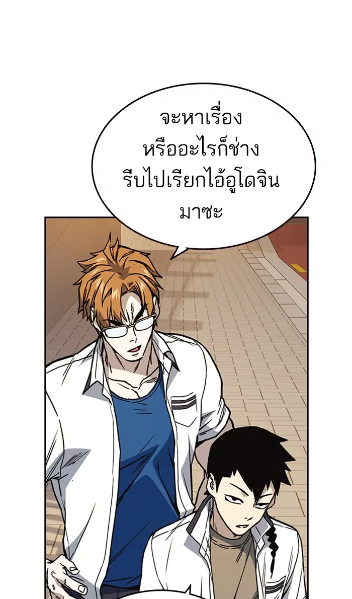 Study Group ตอนที่ 138 หน้า 77