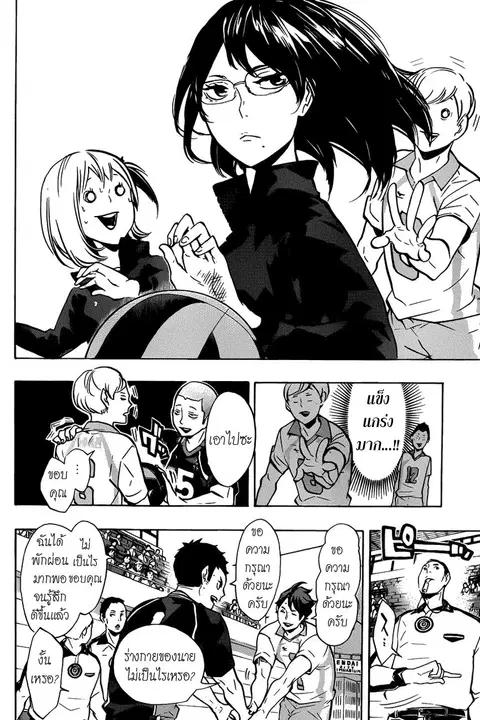 Haikyuu!! ตอนที่ 129 หน้า 4
