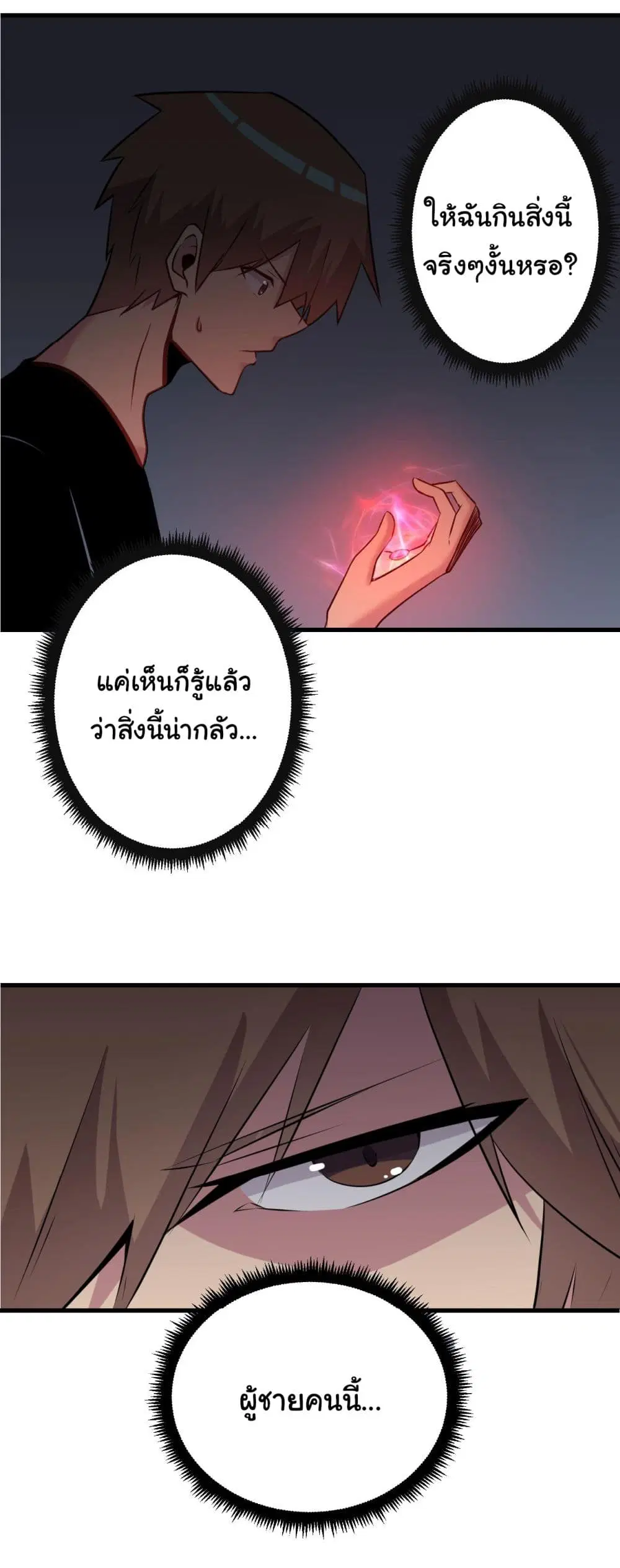 Sanjie Taobao Store ตอนที่ 242 หน้า 31