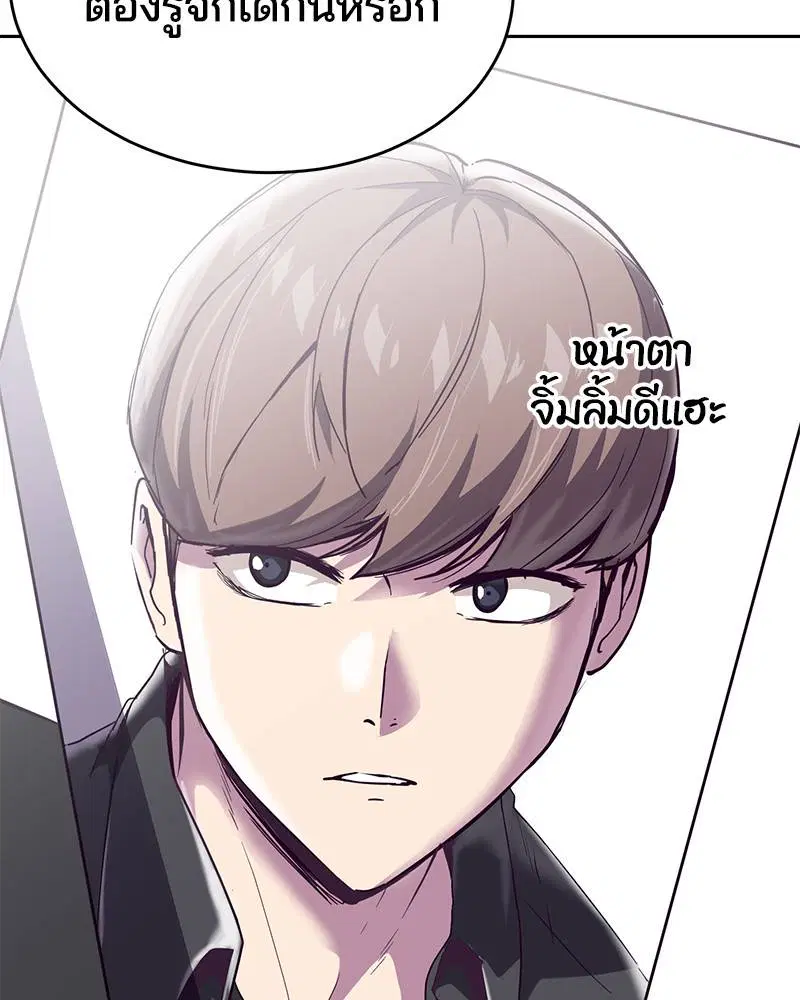 The Boy of Death ตอนที่ 88 หน้า 101