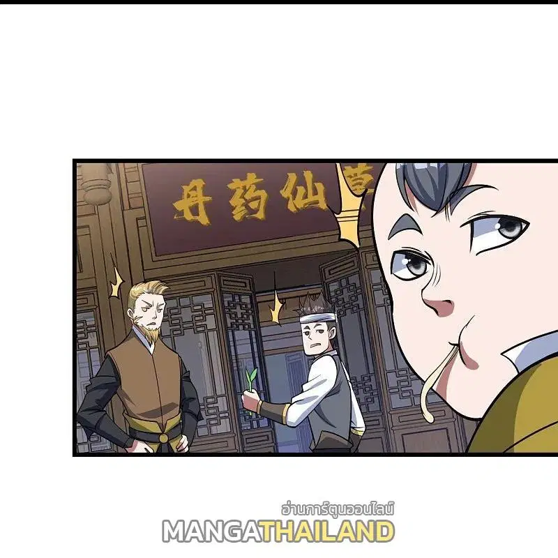 Matchless Emperor ตอนที่ 297 หน้า 12