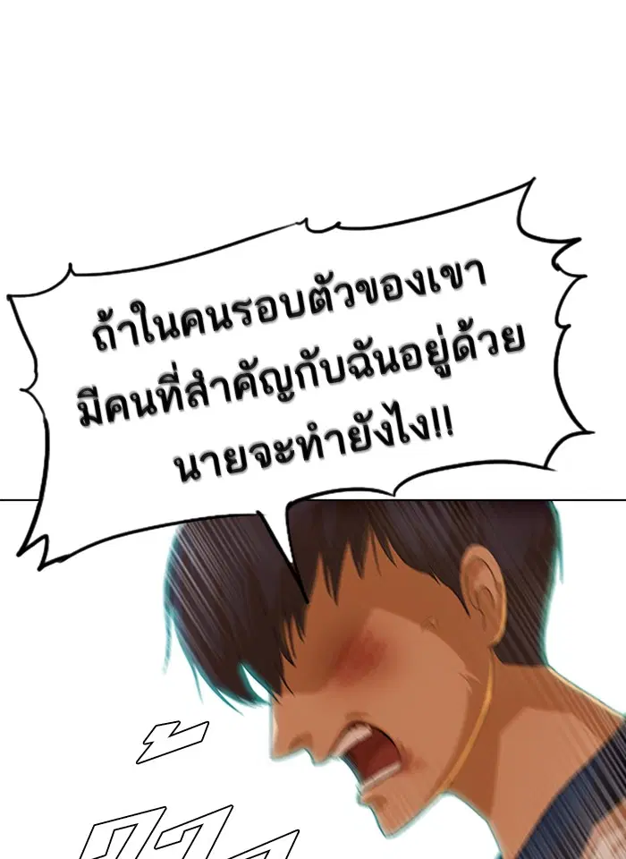 Random Chat ตอนที่ 72 หน้า 48