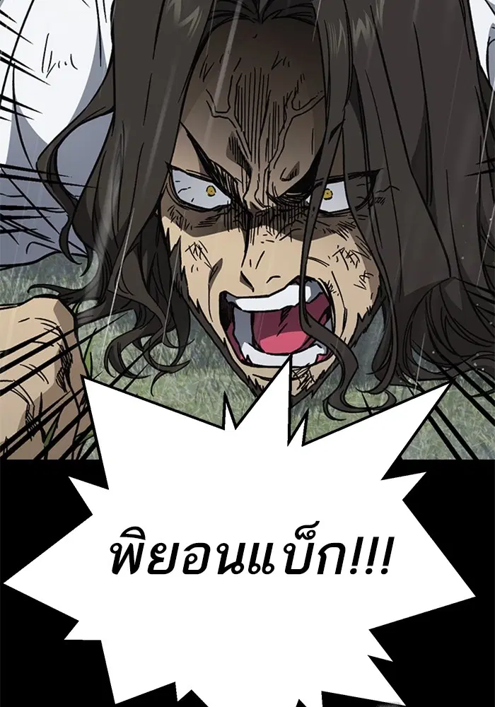Study Group ตอนที่ 233 หน้า 39