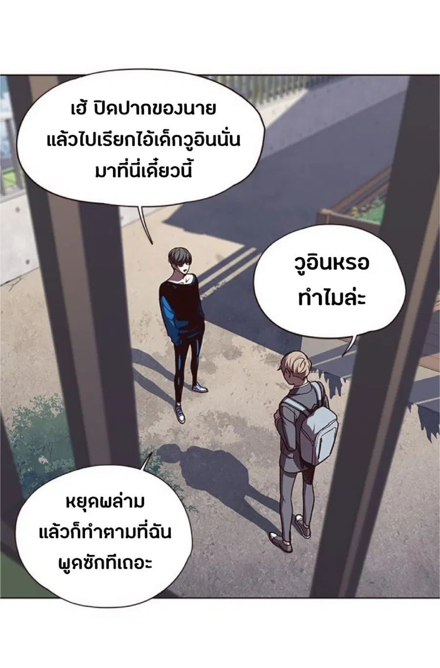 Eleceed ตอนที่ 51 หน้า 37
