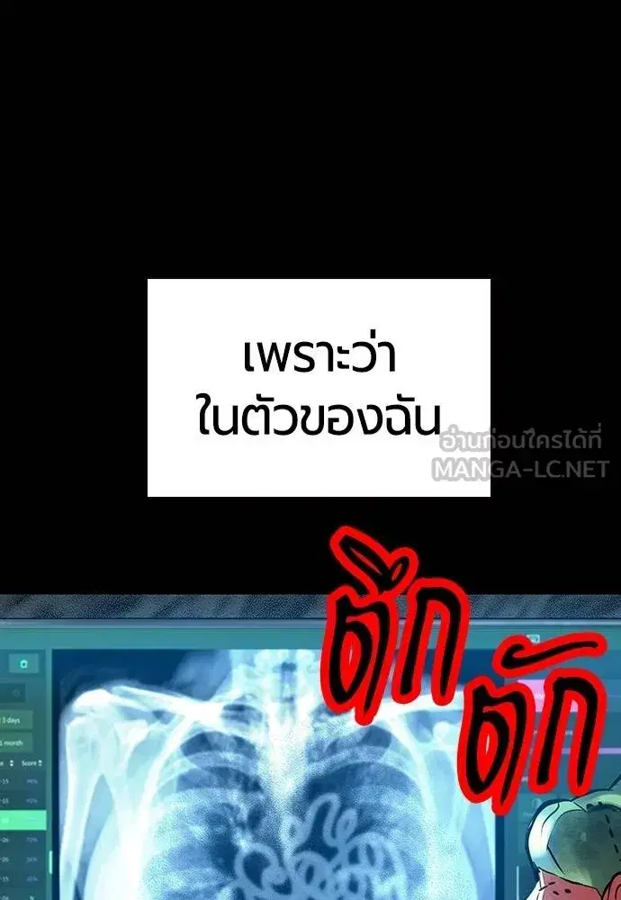 Jungle Juice ตอนที่ 151 หน้า 56