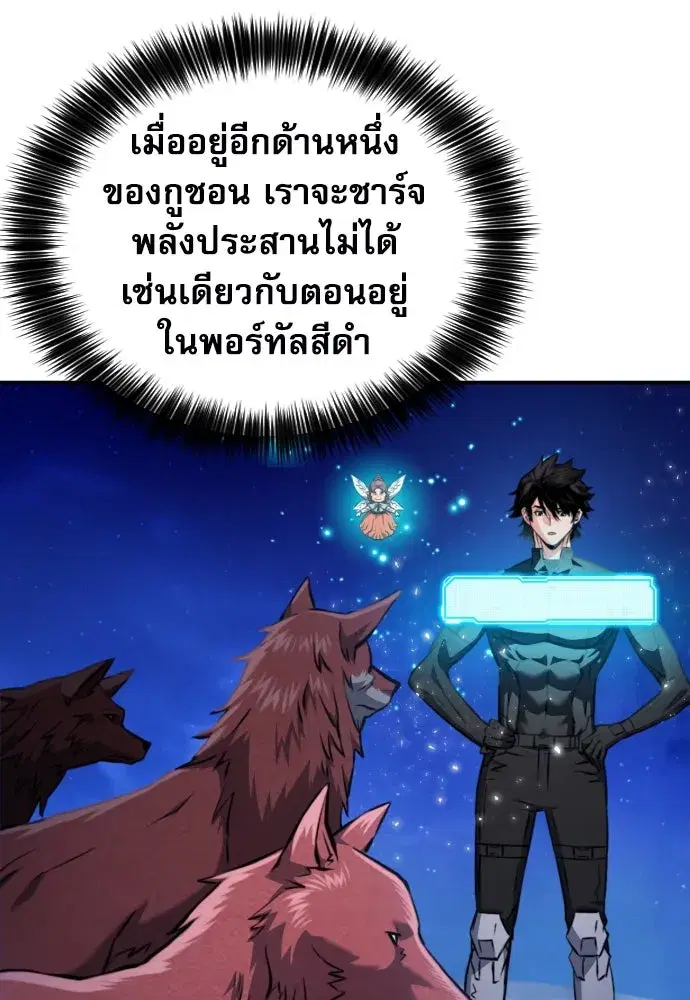 Seoul Station Druid ตอนที่ 187 หน้า 118