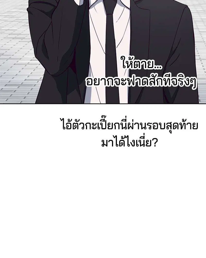 The Boy of Death ตอนที่ 12 หน้า 104