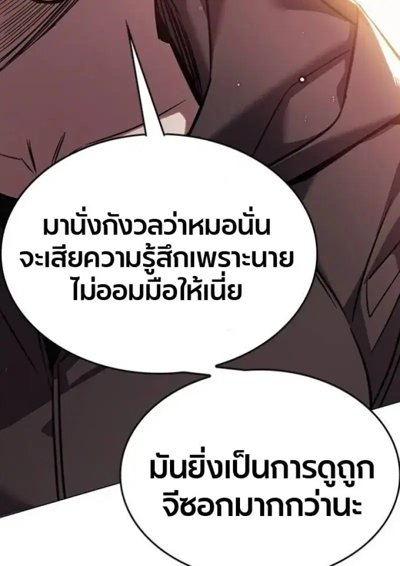 Eleceed ตอนที่ 390 หน้า 19