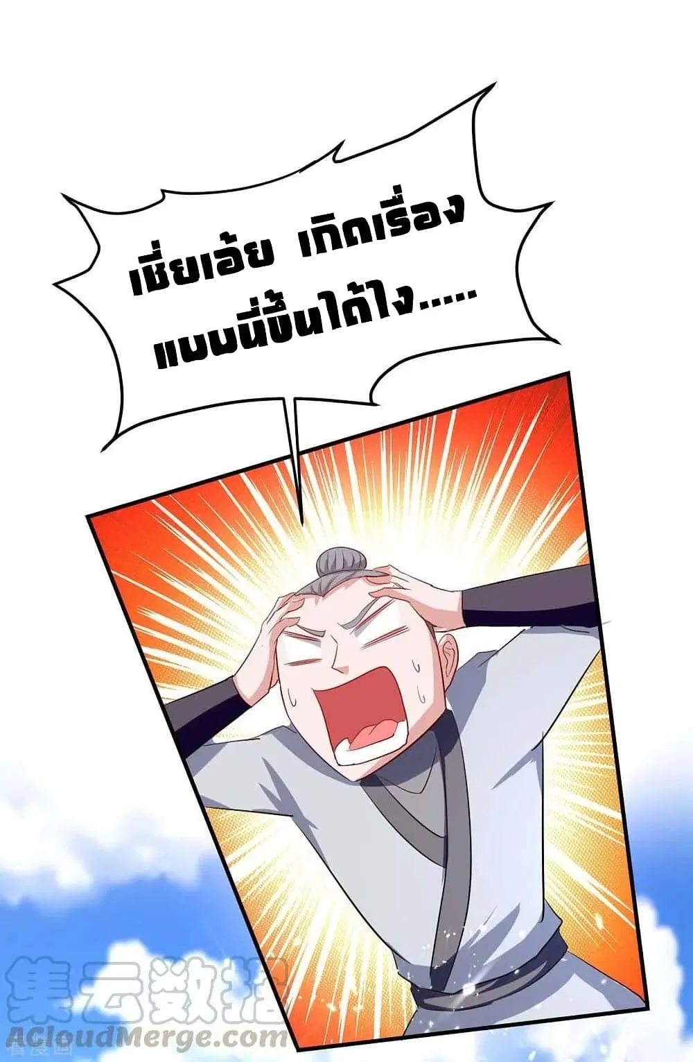 Return of Divine Emperor ตอนที่ 192 หน้า 22