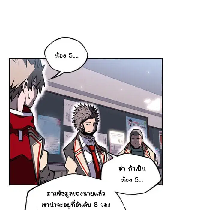 SuperNova ตอนที่ 15 หน้า 50