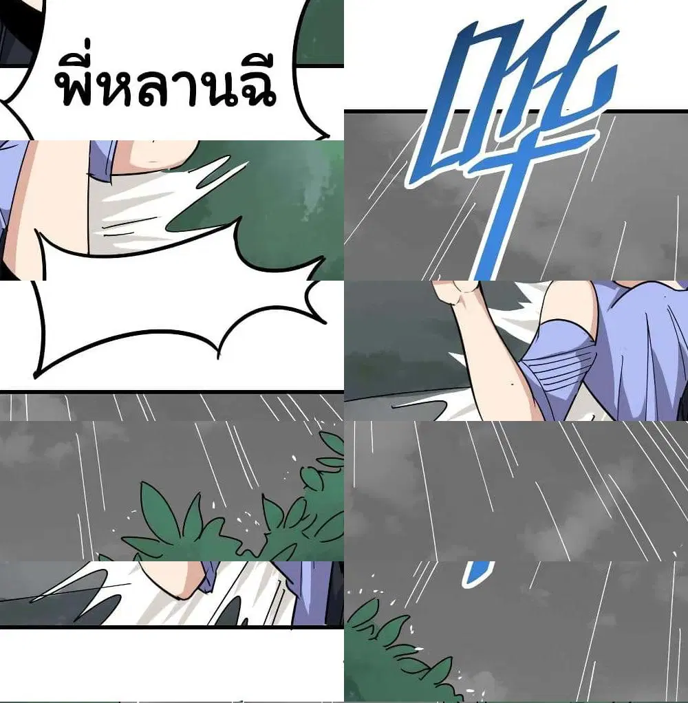 School Flower Master ตอนที่ 50 หน้า 6