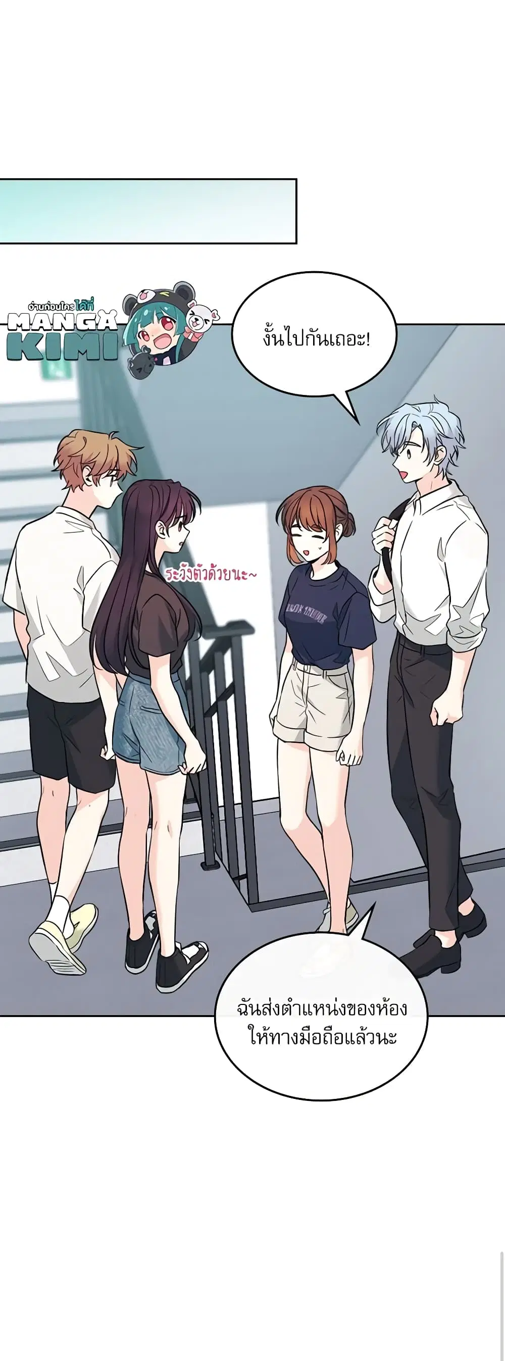 My Life as an Internet Novel ตอนที่ 152 หน้า 7