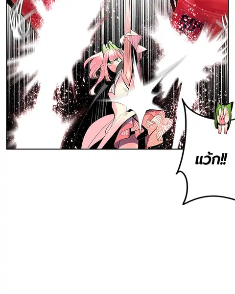 Jungle Juice ตอนที่ 56 หน้า 99