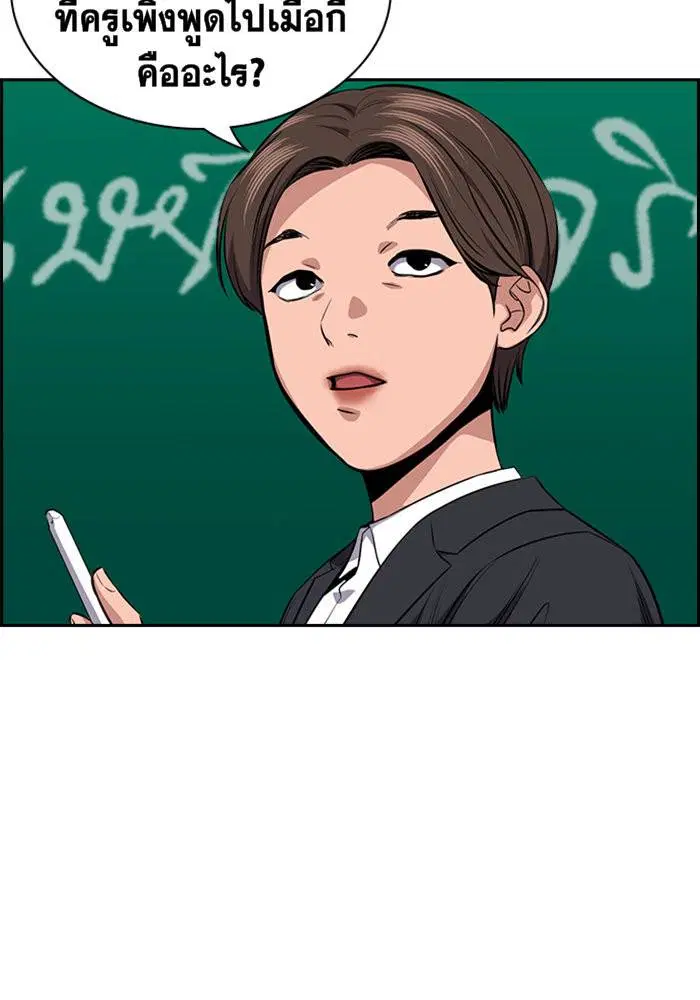True Education ตอนที่ 18 หน้า 59