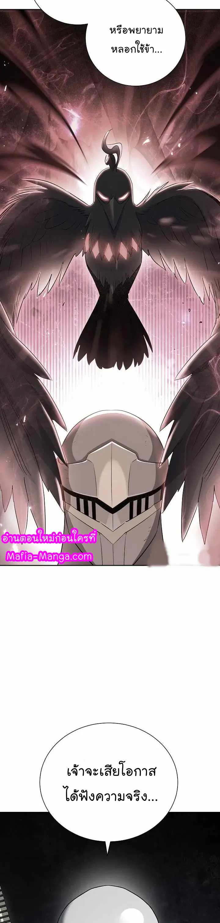 Skeleton Soldier ตอนที่ 155 หน้า 5