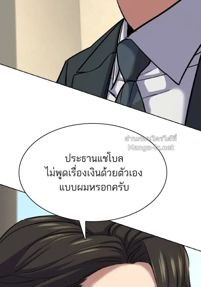 Reborn Rich ตอนที่ 176 หน้า 21