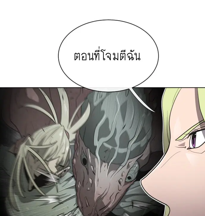 Superhuman Era ตอนที่ 17 หน้า 72