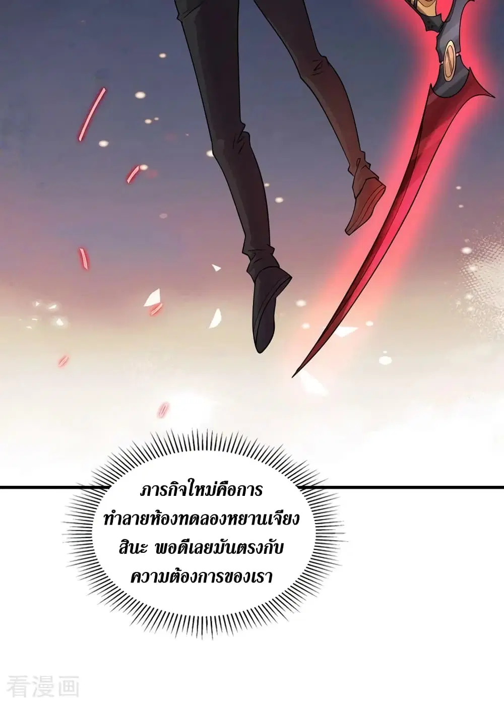 The Last Hero ตอนที่ 182 หน้า 13