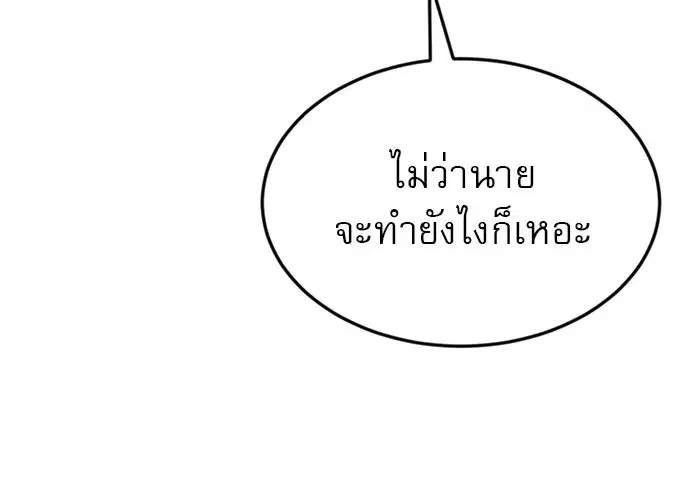 Double Click ตอนที่ 53 หน้า 16