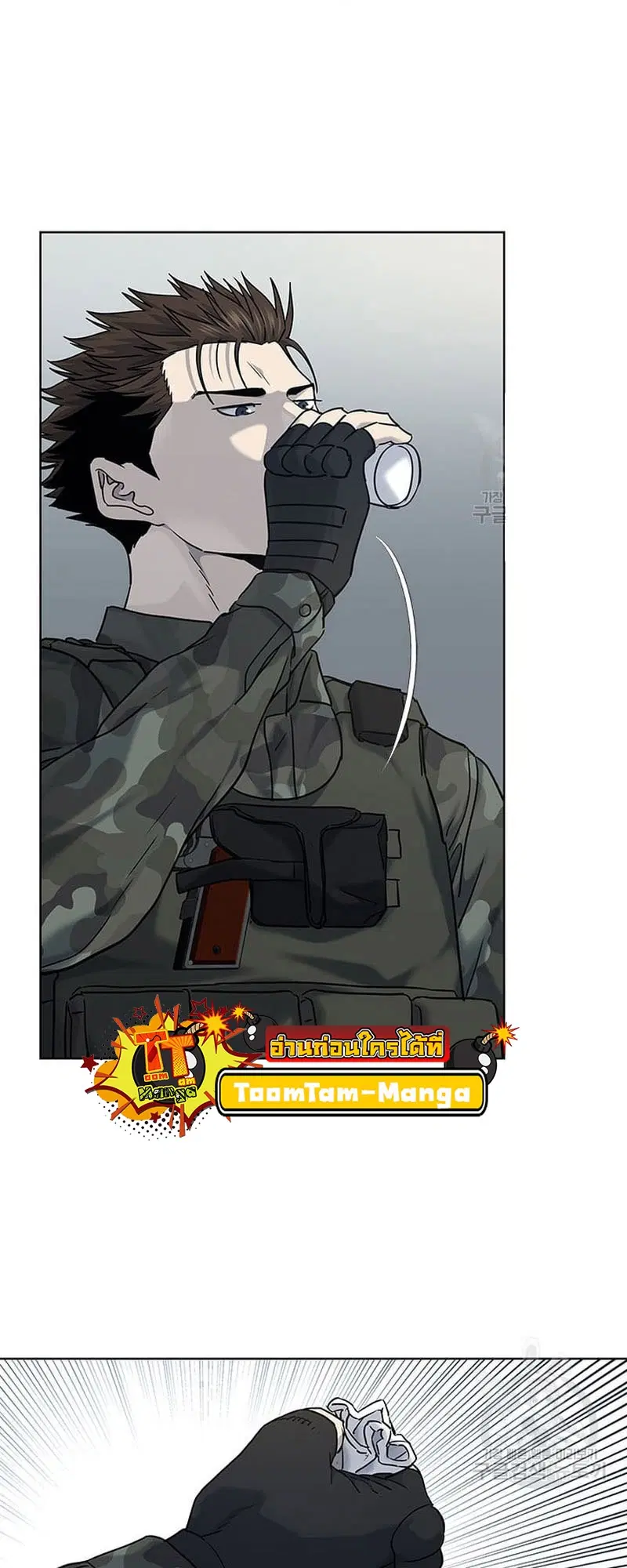 God of Blackfield ตอนที่ 161 หน้า 63