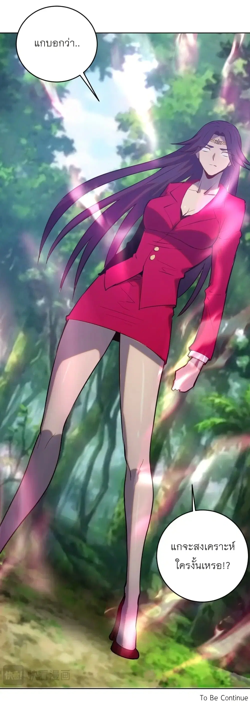 King Star Emperor ตอนที่ 194 หน้า 35
