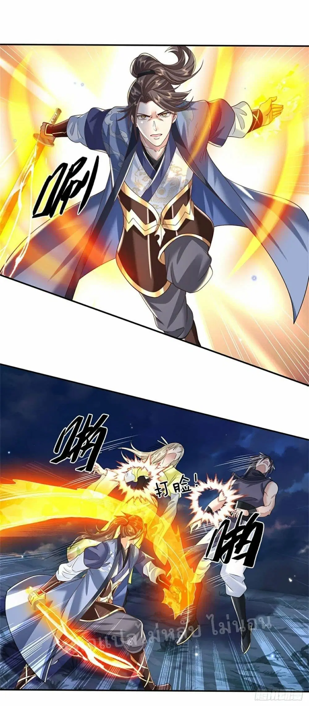 Royal God of War, Rising Dragon ตอนที่ 109 หน้า 25