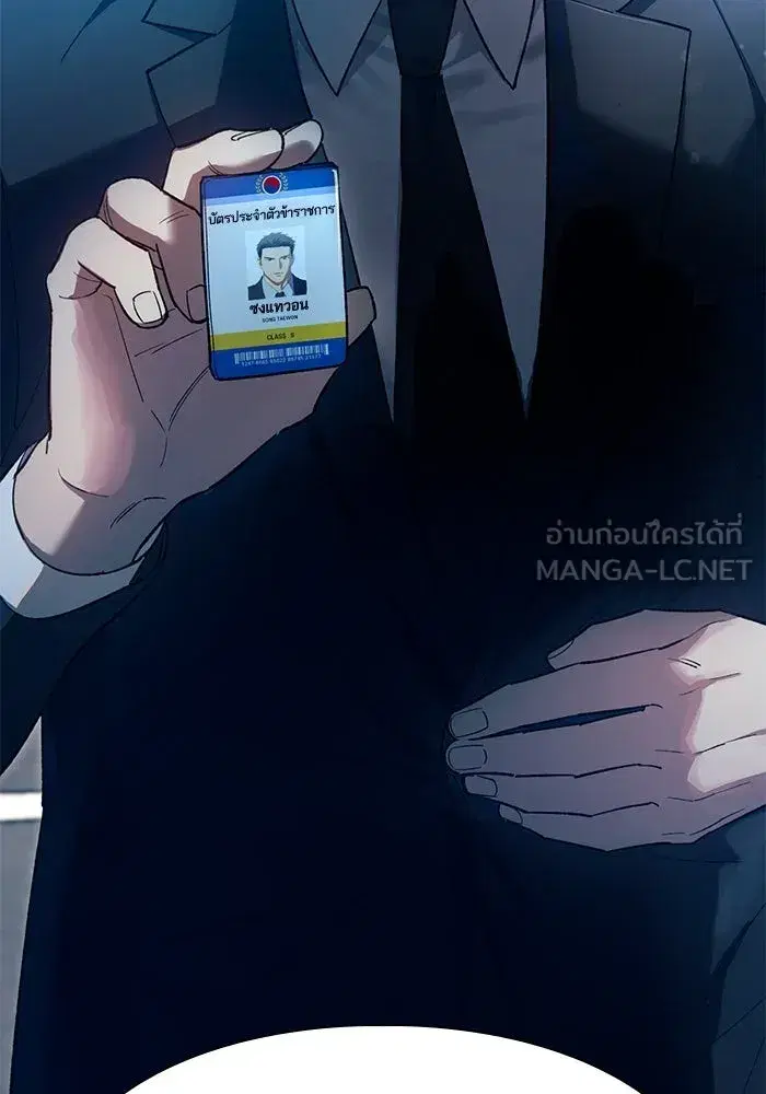 The S-Classes That I Raised (My S-Class Hunters) ตอนที่ 68 หน้า 36