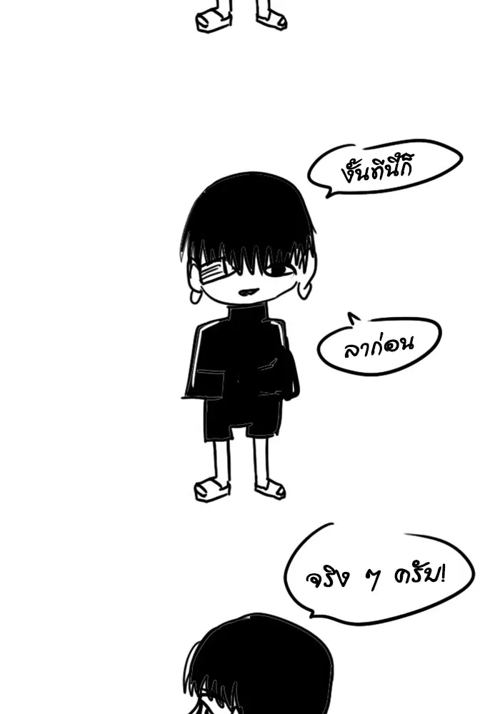 Random Chat ตอนที่ 300 หน้า 141