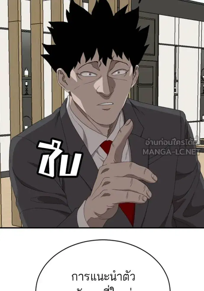 Bad Guy ตอนที่ 260 หน้า 114