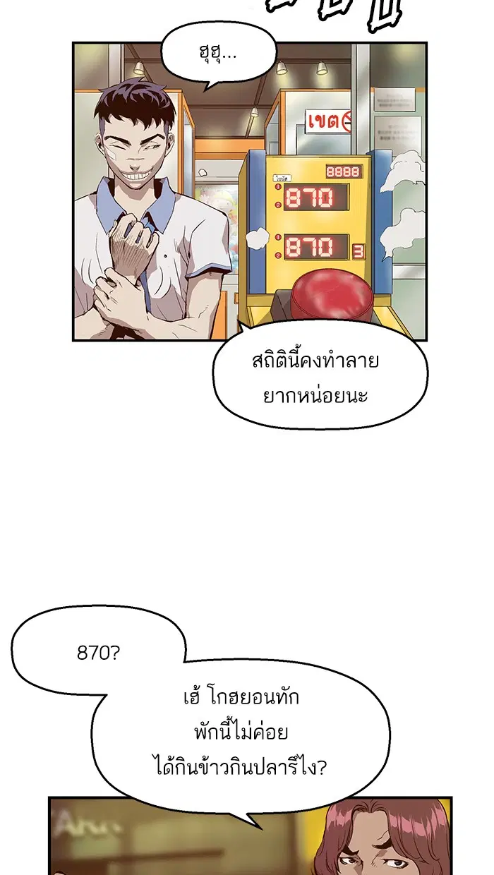 Weak Hero ตอนที่ 8 หน้า 17