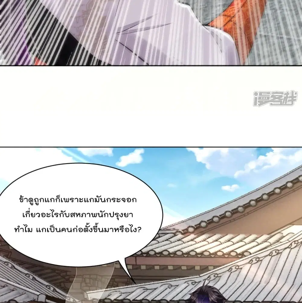Rebirth God of War ตอนที่ 226 หน้า 49