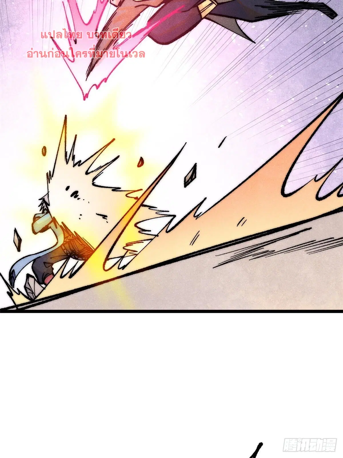 All Hail the Sect Leader ตอนที่ 280 หน้า 55