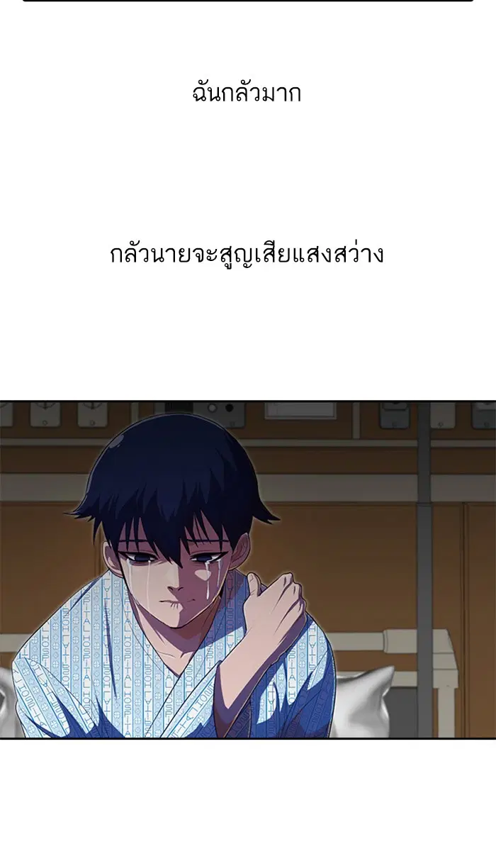 Random Chat ตอนที่ 206 หน้า 86