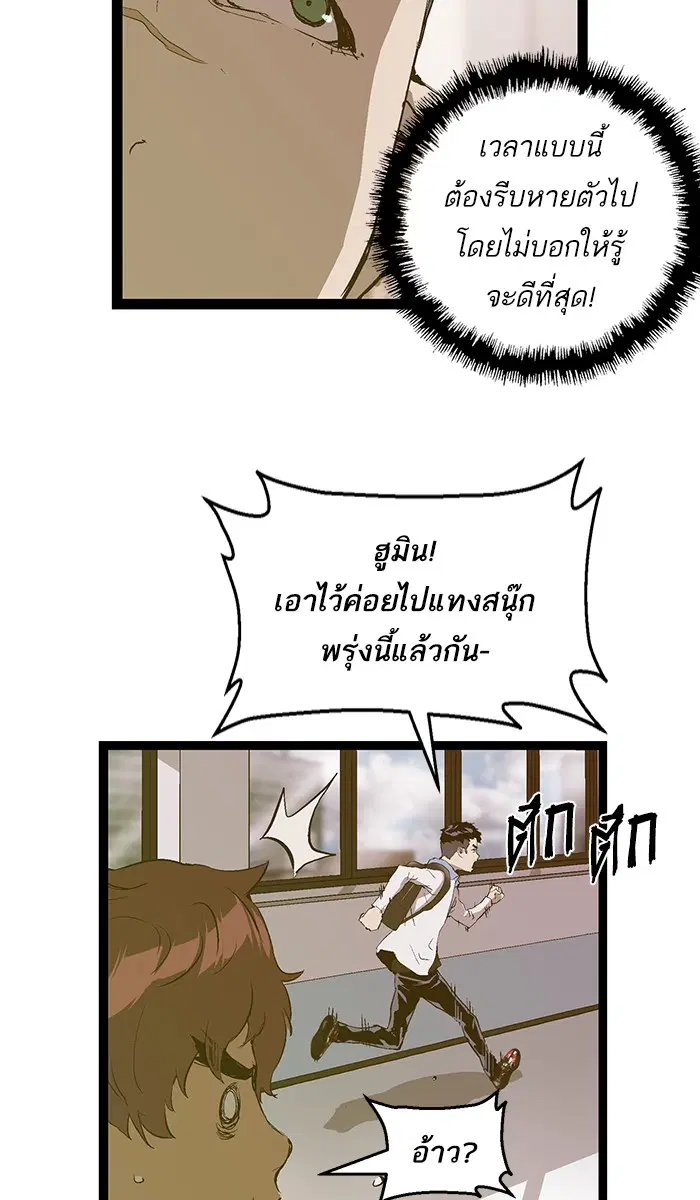 Weak Hero ตอนที่ 81 หน้า 7