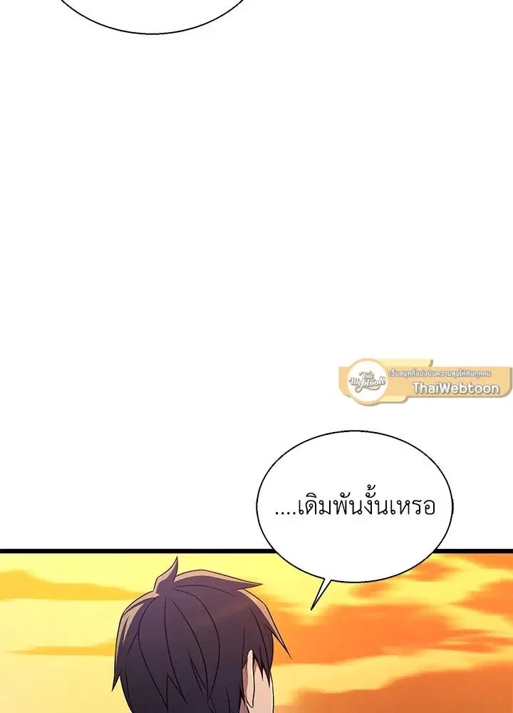 Arcane Sniper ตอนที่ 151 หน้า 89