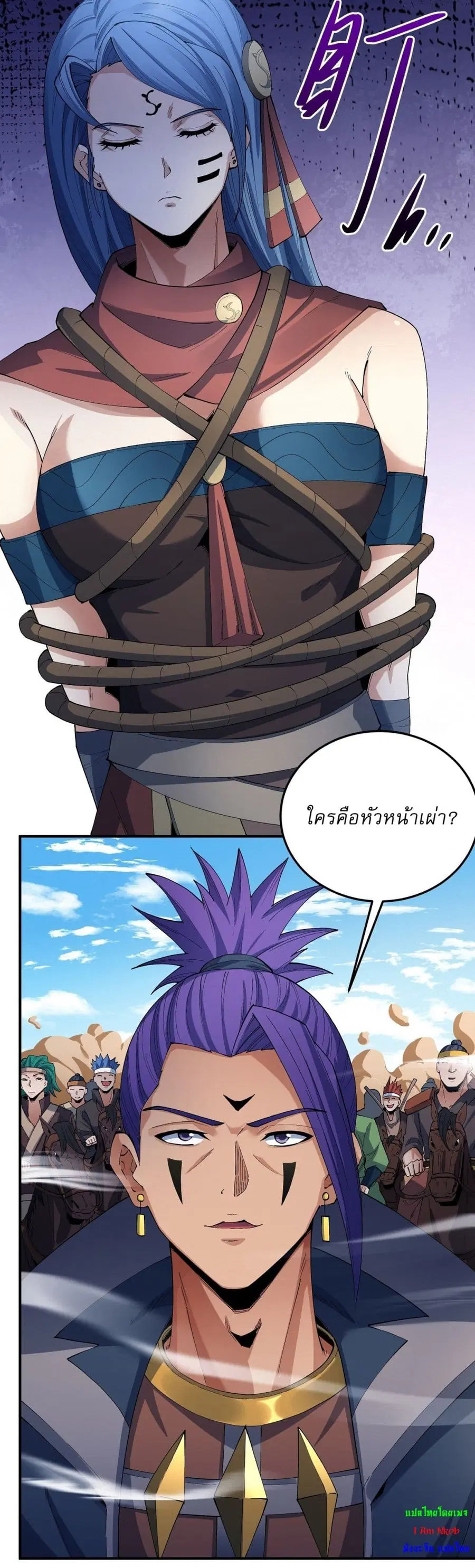 God of Martial Arts ตอนที่ 574 หน้า 11