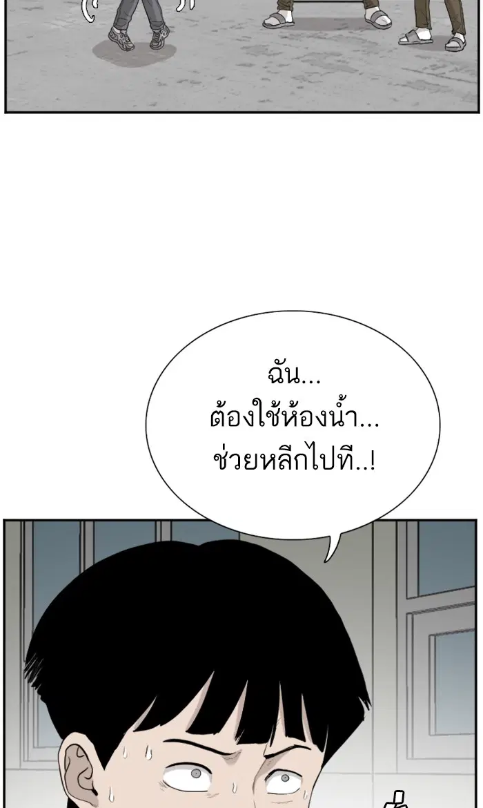 Bad Guy ตอนที่ 71 หน้า 71