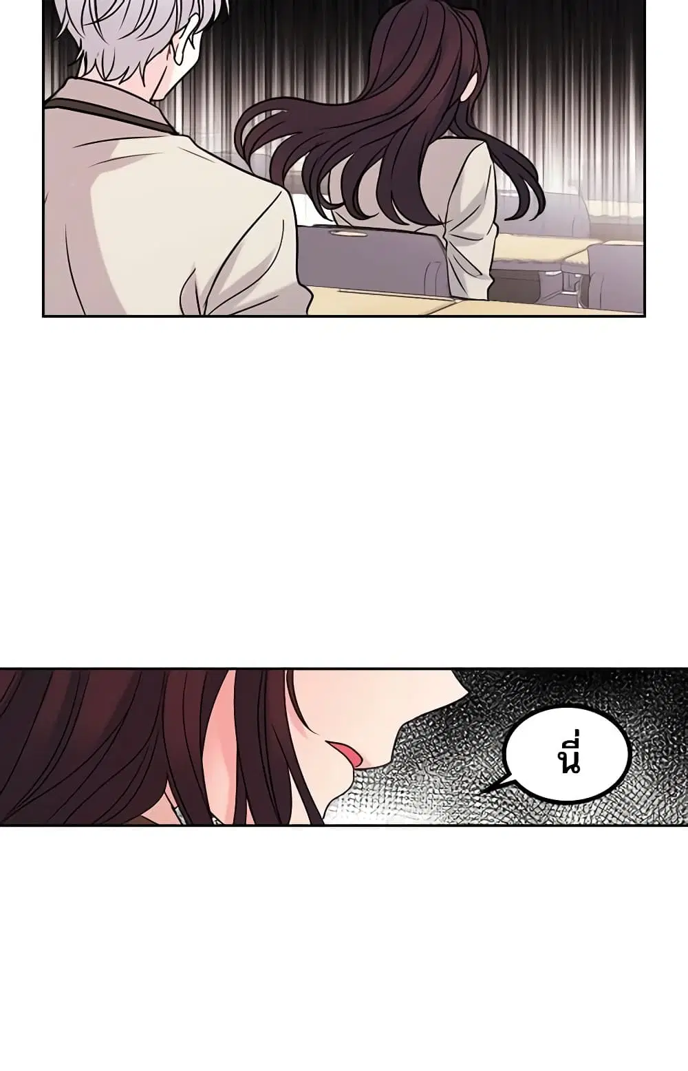 My Life as an Internet Novel ตอนที่ 34 หน้า 31