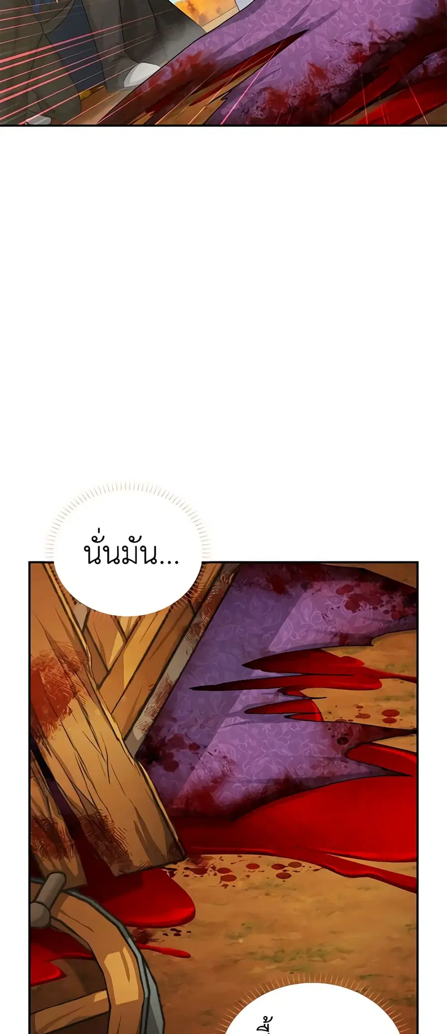 The Soulless Duchess ตอนที่ 102 หน้า 43