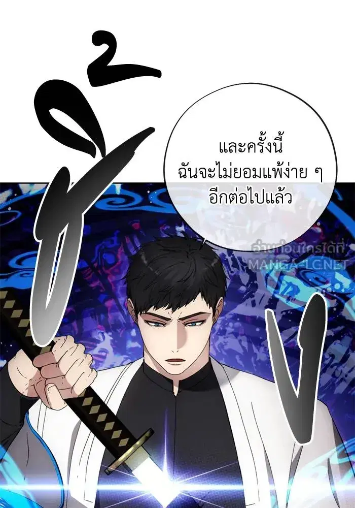 How to Live as a Villain ตอนที่ 105 หน้า 21