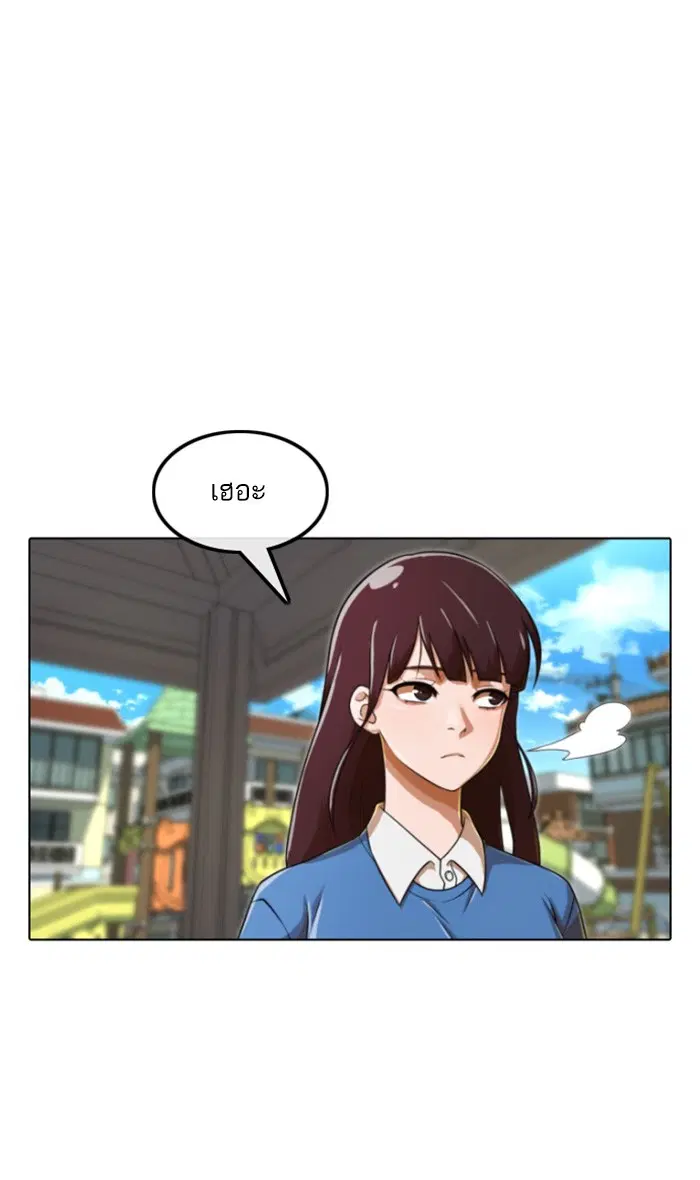 Random Chat ตอนที่ 158 หน้า 81