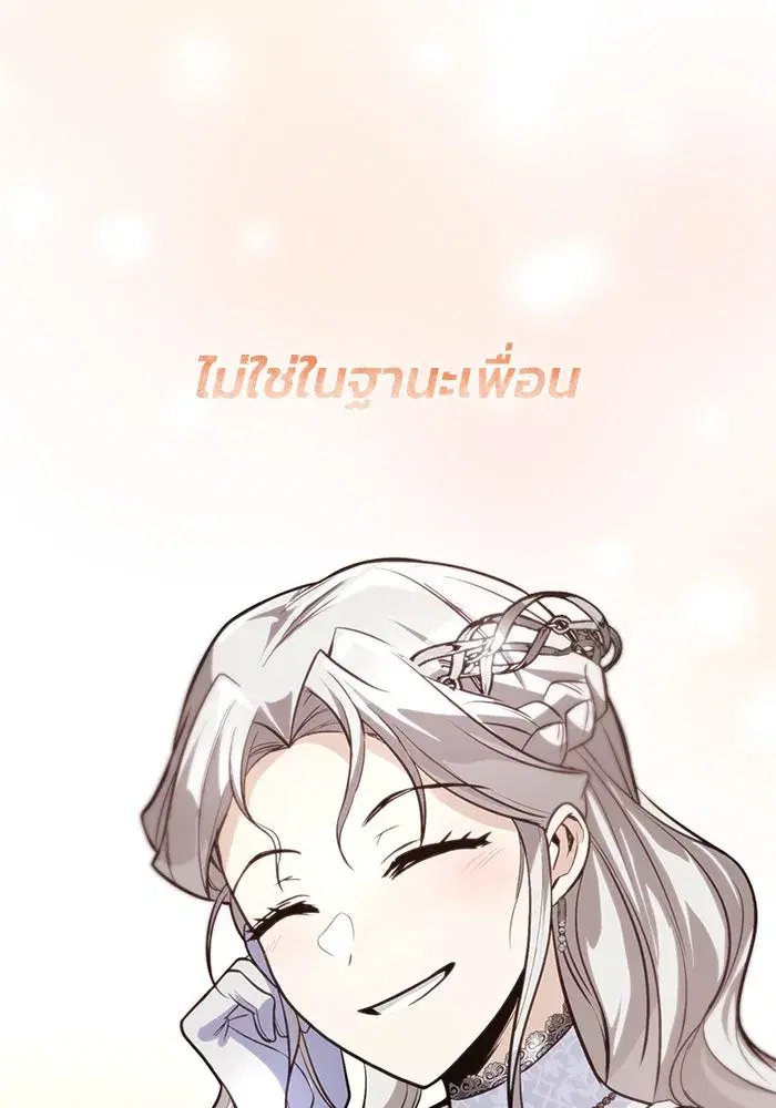 The Lazy Lord Masters the Sword ตอนที่ 120 หน้า 38