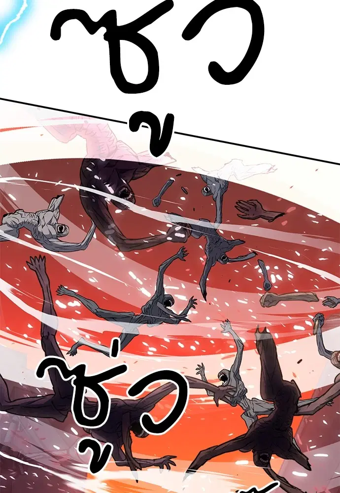 The Druid of Seoul Station ตอนที่ 138 หน้า 60