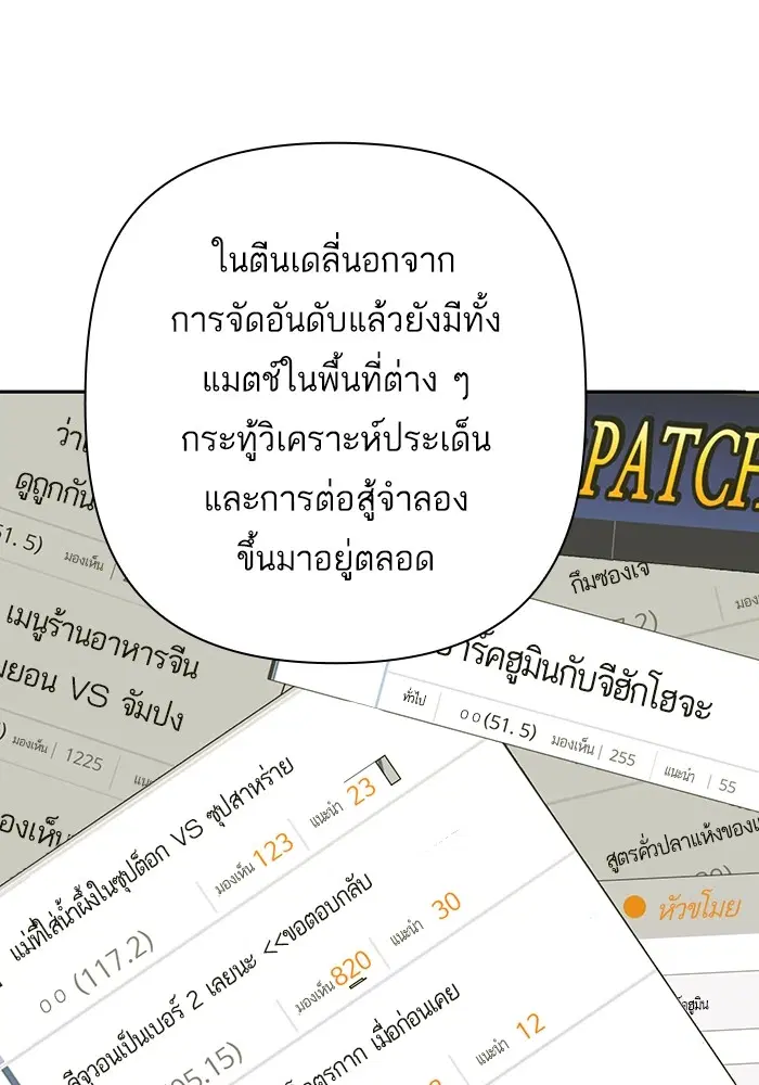 Weak Hero ตอนที่ 205 หน้า 97