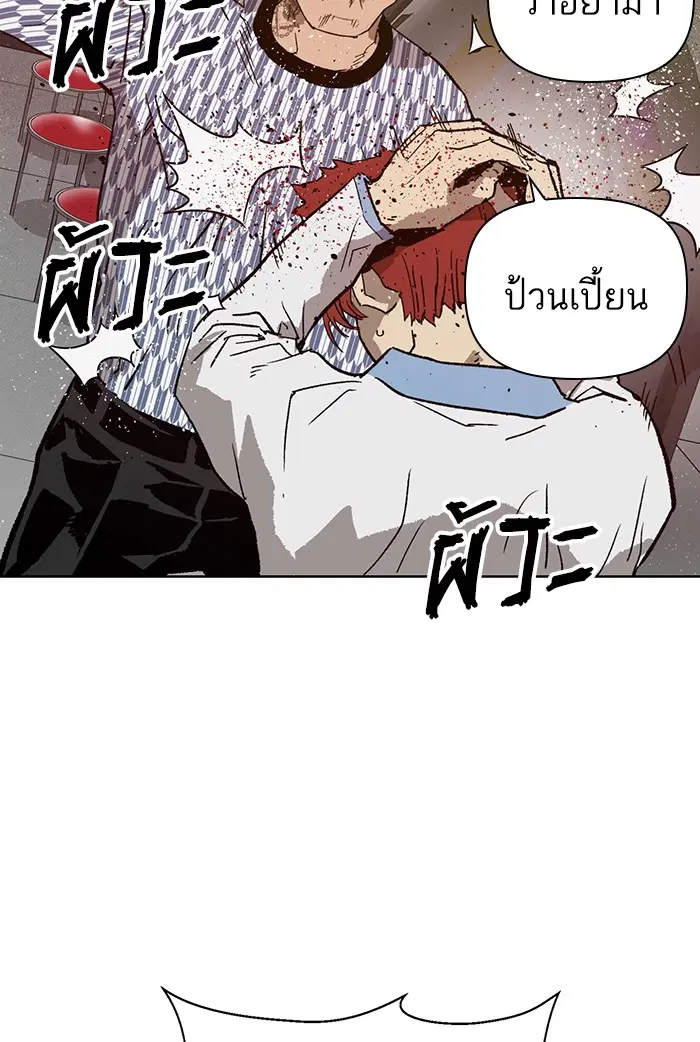 Weak Hero ตอนที่ 208 หน้า 111