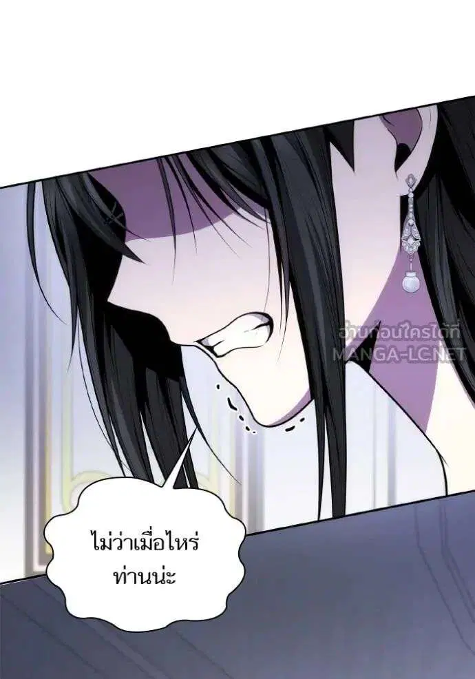 Sister I Am the Queen in This Life ตอนที่ 141 หน้า 28