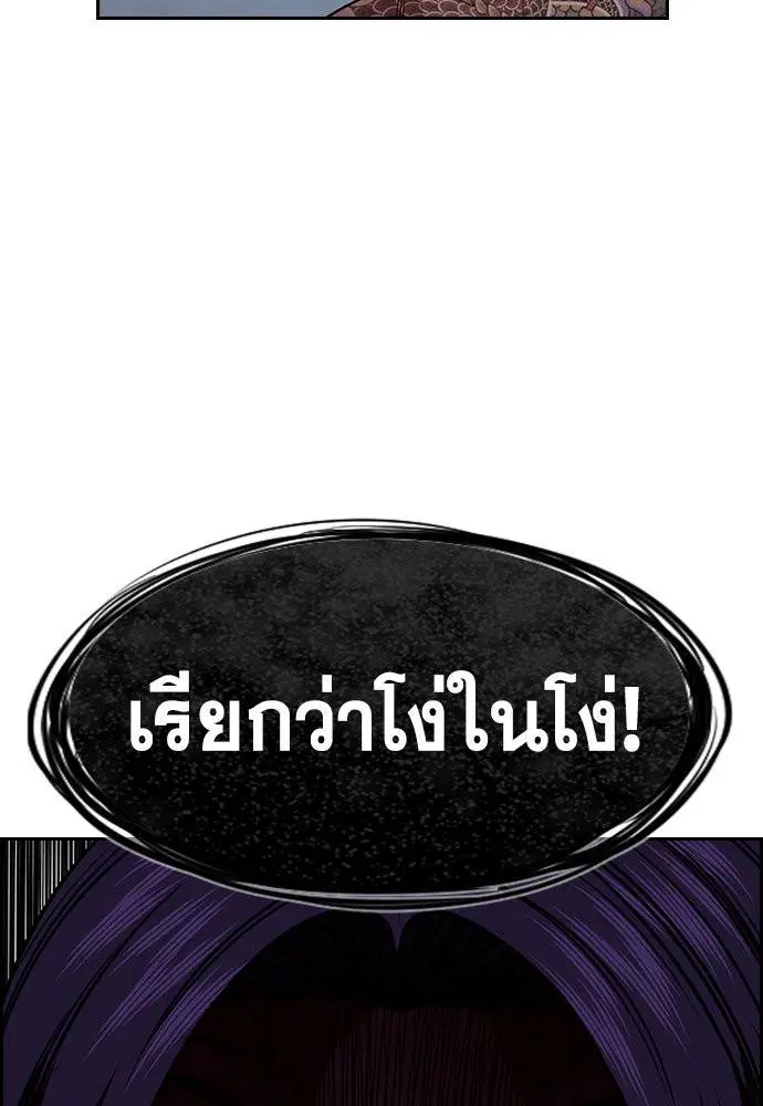 True Education ตอนที่ 144 หน้า 113