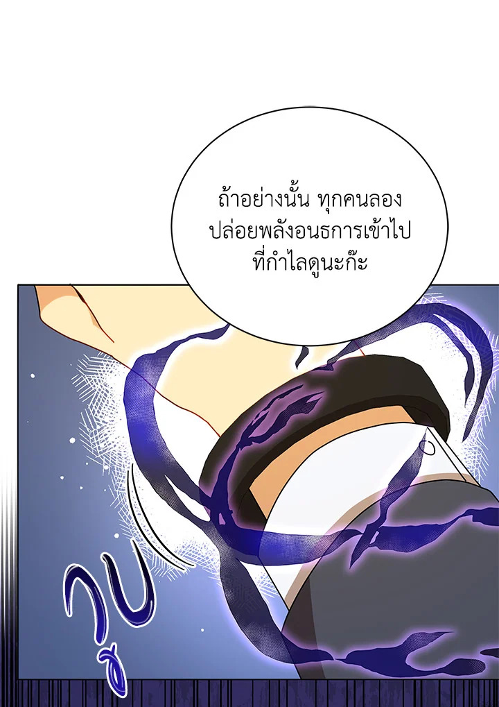 Necromancer Academy’s Genius Summoner ตอนที่ 17 หน้า 94